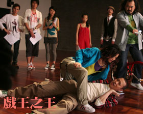 戲王之王 (2007)