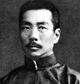 鲁迅 Lu Xun