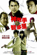 Bullet and Brain (2007) Poster