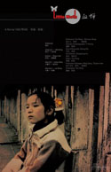 血蟬 (2007) 電影海報