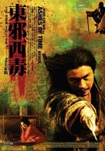 东邪西毒终极版 (2008) 电影海报