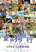 愛與狗同行 (2008) 電影海報