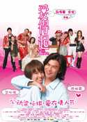 爱得起 (2009) 电影海报