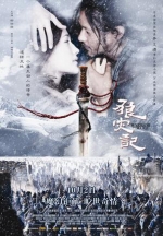 The Warrior and the Wolf (2009) Poster