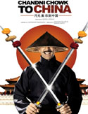 从印度到中国 (2009) 電影海報