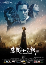 金陵十三钗 (2011) 电影海报