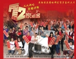 72 Tenants of Prosperity (2010) Poster