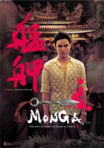 Monga (2010) Poster