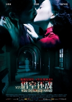 The Haunting Lover (2010) Poster