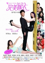 抱抱俏佳人 (2010) 电影海报