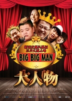 Big Big Man (2011) Poster