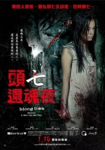 Blood Ties (2009) Poster