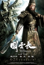 The Lost Blademan (2011) Poster