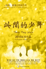 There They Were (2010) Poster