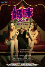 妈咪 (2013) 电影海报