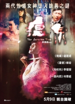 人间蒸发 (2013) 电影海报