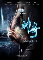 Amazing (2013) Poster
