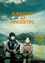 指尖太陽 (2012) 電影海報