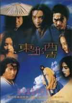 東邪西毒 (1994) 電影海報