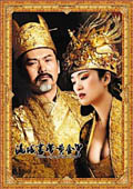 滿城盡帶黃金甲 (2006) 電影海報