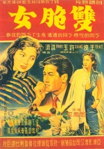 Twin Girls (1958) Poster