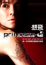 想飞 (2002) 电影海报